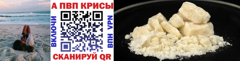 Alpha-PVP крисы CK  Новозыбков 