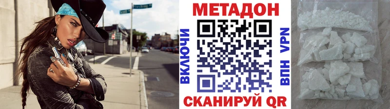как найти закладки Новозыбков Метадон methadone